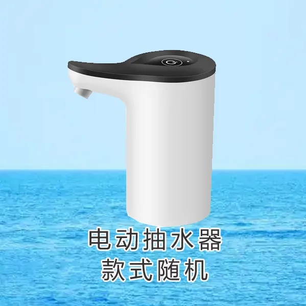 电动抽水器-武汉桶装水电动抽水器配送 家用办公全自动吸水神器